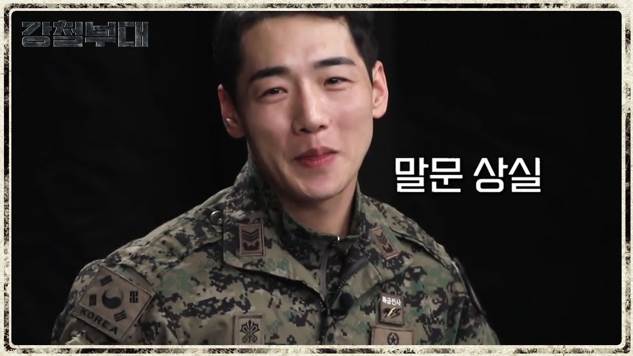 박준우 “어우 몸들이 다 좋으시다!” 6부대 첫 만남 | 강철부대 1회 KANGCHEOL EP.1