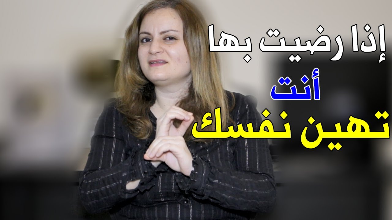 12 حركة يقوم بها الشخص تدل أنه لا يحبك