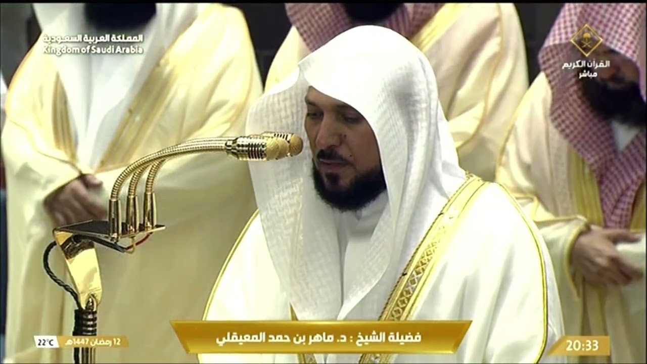 صلاتي العشاء والتراويح من المسجد الحرام | 13 رمضان 1447 هجري