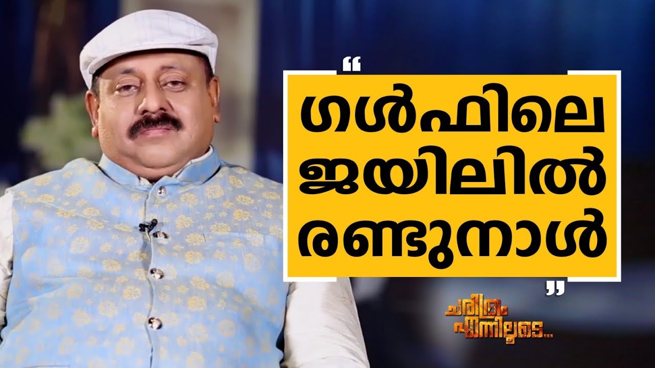 Sohan Roy - 04 | Charithram Enniloode 2732 | Safari TV