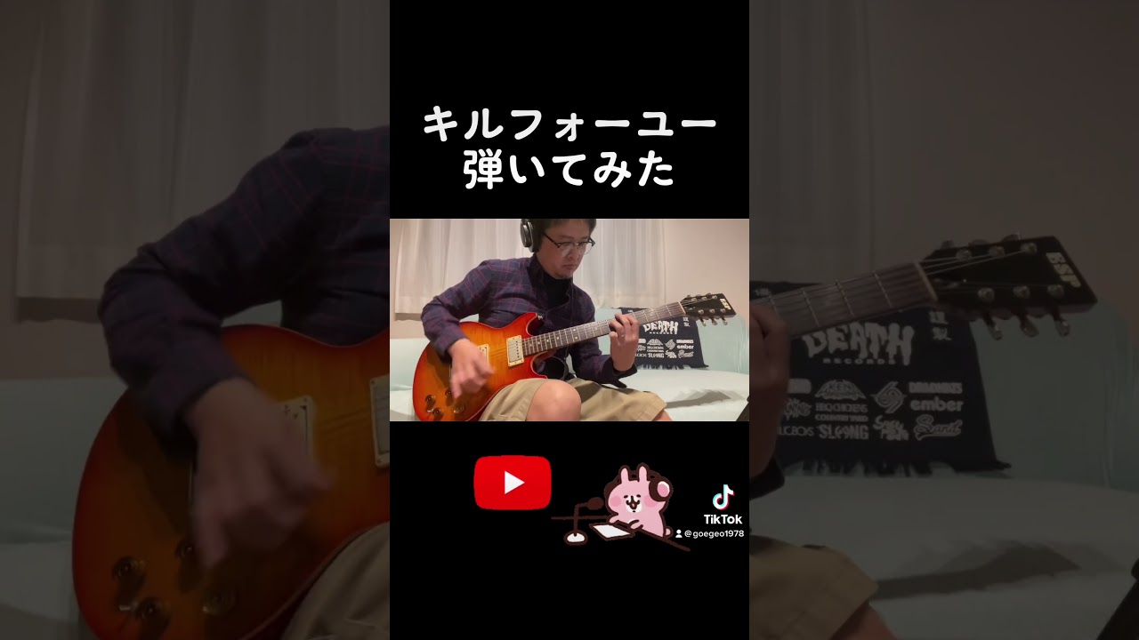 Kill For You / Ken Yokoyama弾いてみた。#弾いてみた #耳コピ #hizzaofdeath #pizzaofdeath