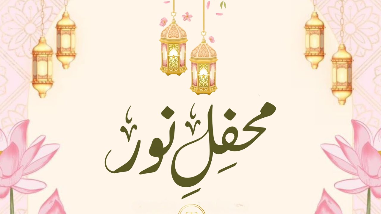 MEHFIL E NOOR