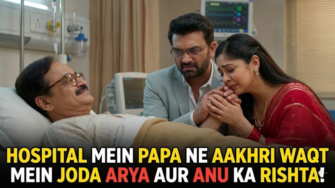 Tum Se Tum Tak || 12 Jan || Anu ke papa ne Arya-Anu ka haath jor diya, ab story ka sabse bada twist
