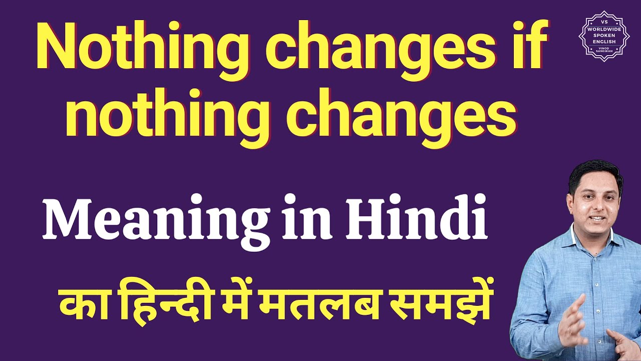 Nothing changes if nothing changes meaning in Hindi | Nothing changes if nothing changes ka matlab
