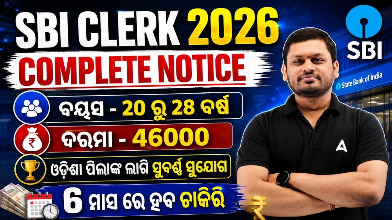 SBI Clerk 2026 Notification | Complete Exam Details & Official Notice Update