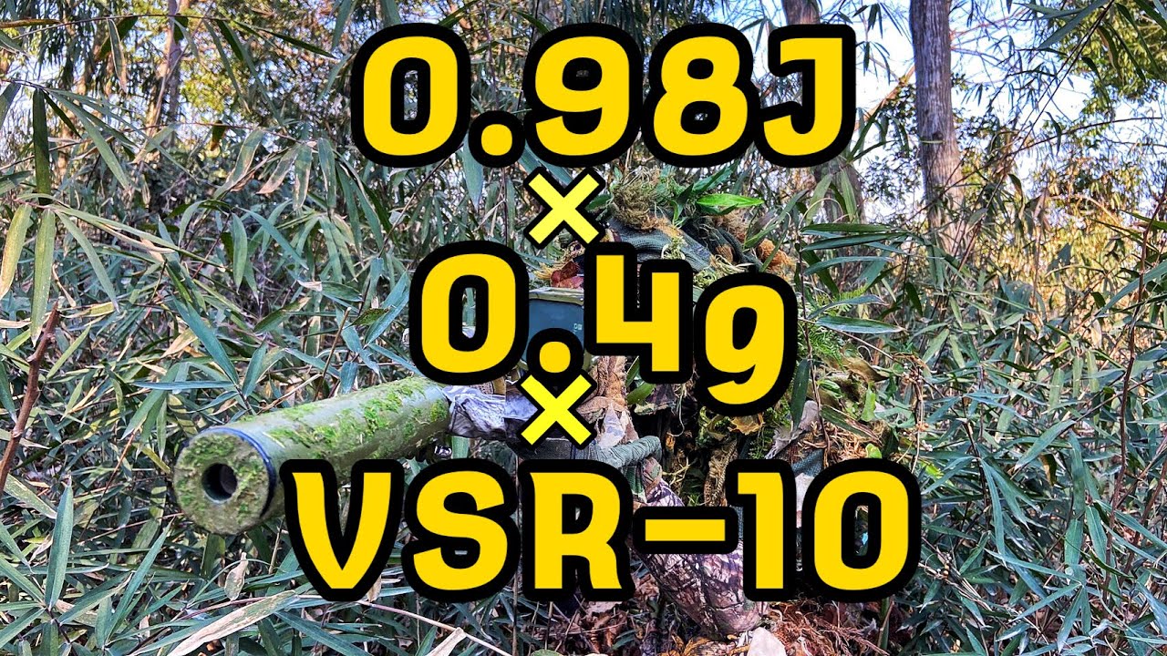 【Airsoft Japan】LONG RANGE SNIPING under 0.98J