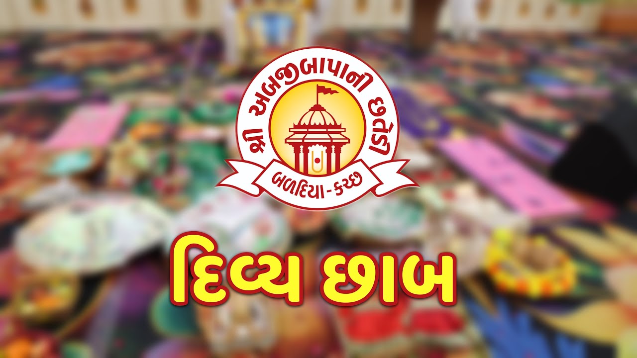 Divya Chhab - Abjibapa pragtyotsav 2025