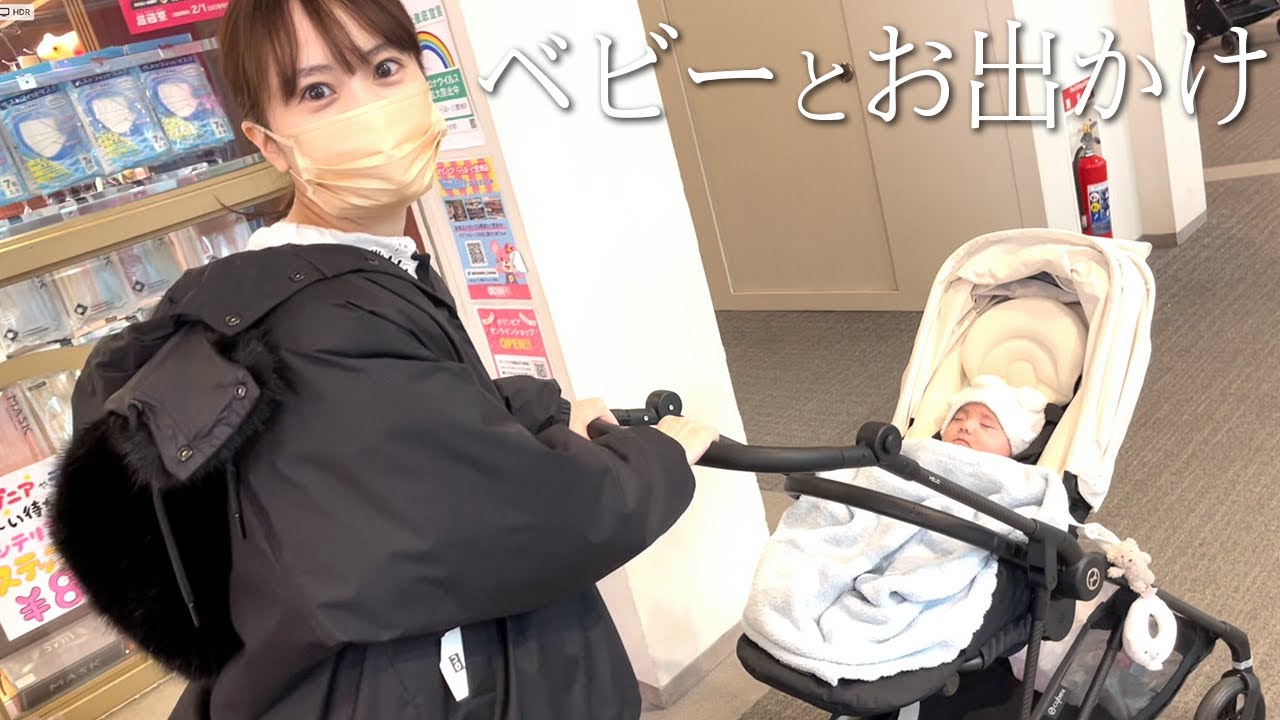 【生後2ヶ月の赤ちゃん】ベビーカーで初のショッピングモール散策