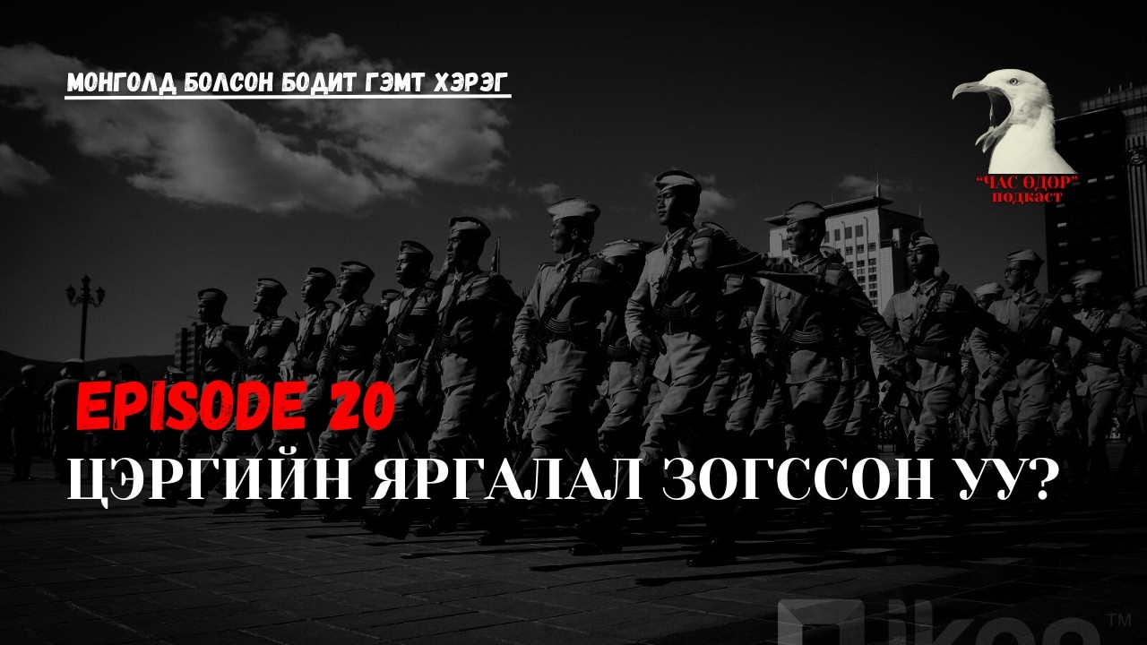 Монголд болсон бодит гэмт хэрэг-  Энх цагт цэрэгт яваад, эргэж ирсэнгүй