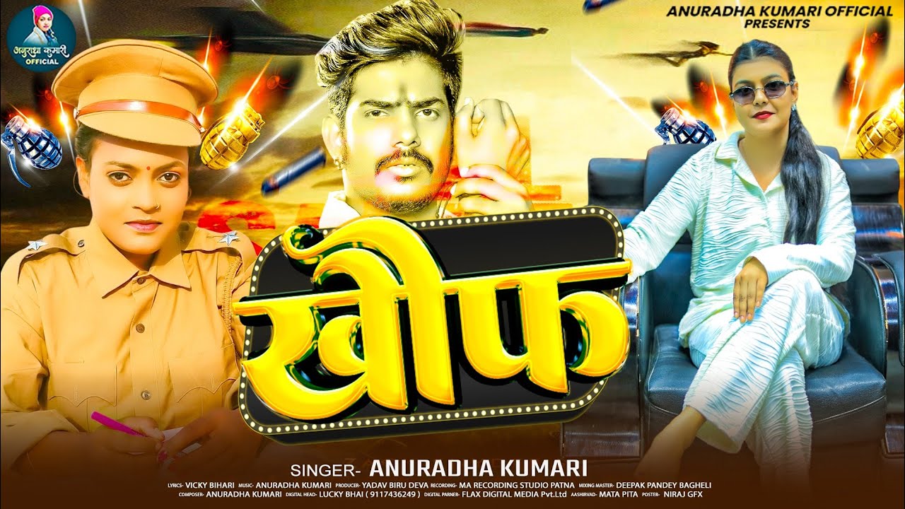 #Video | खौफ | #Anuradha Kumari | Ft #Kiransingh | Khauf | #Rangdari Maghi | #newsong 2025 Srishti