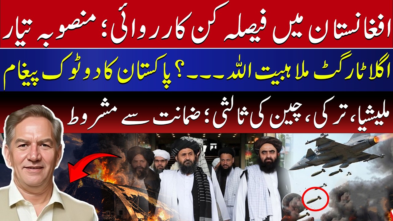 Pak Afghan war n decisive stage;A clear message 2 Taliban 