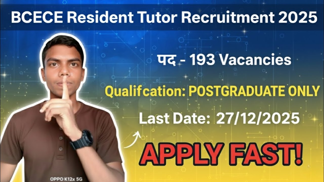 BCECE Resident Tutor Bharti 2025 | BCECE Resident Tutor Bharti Ka Form Kaise Bharen |