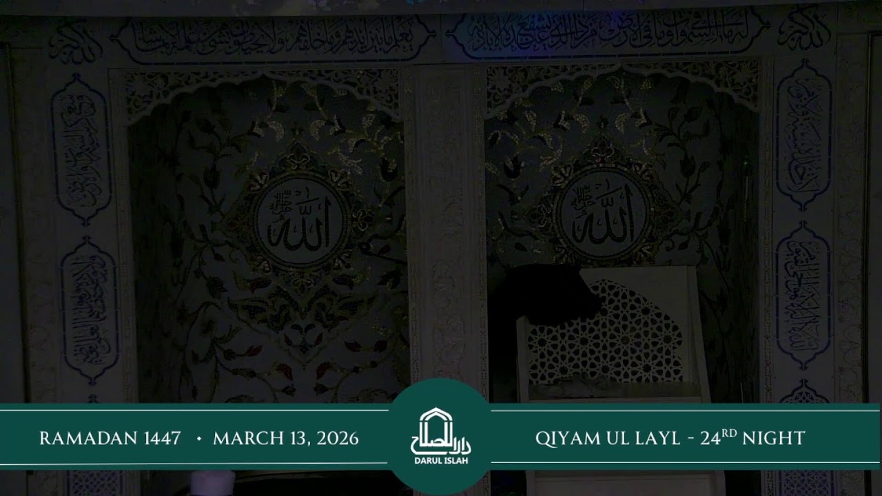 Qiyam ul Layl - 24th Night