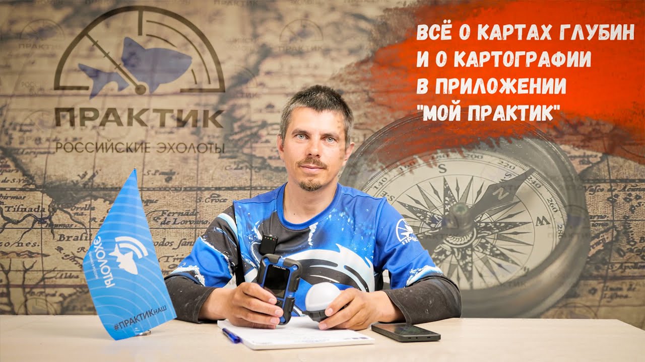 Все о картографии в приложении 