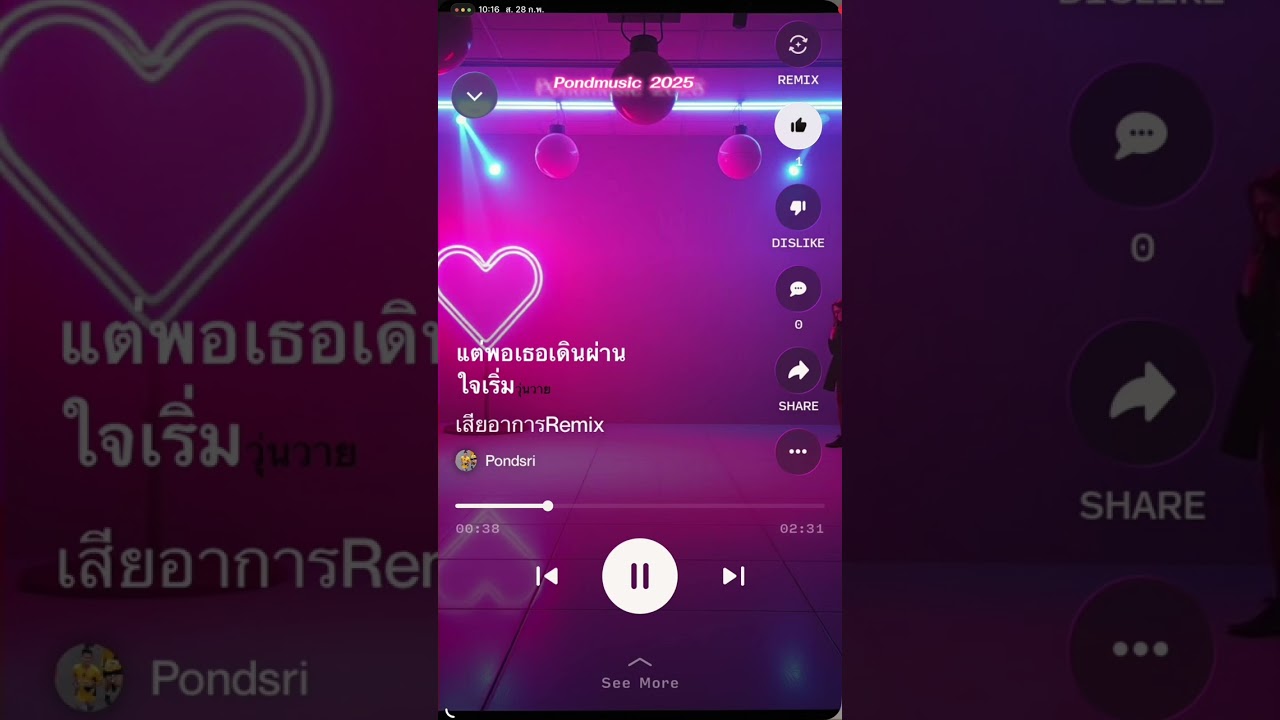 เสียอาการV2.V3.