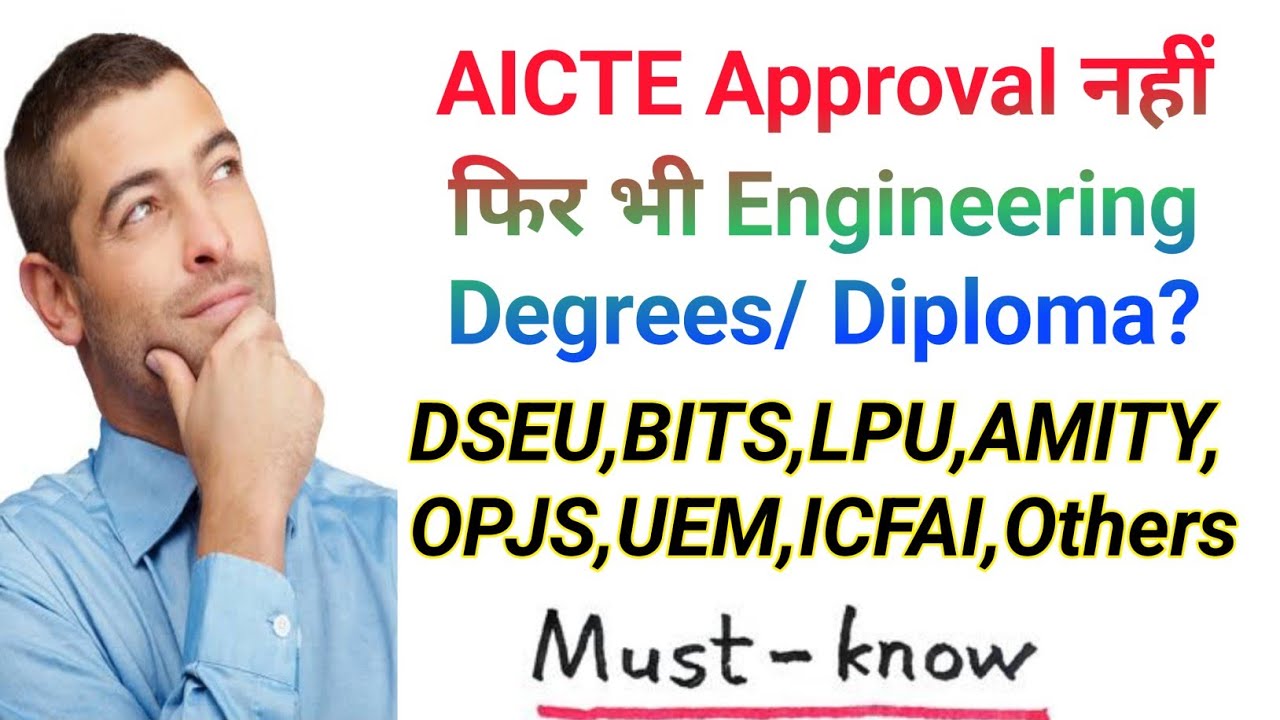 AICTE Approval नहीं, फिर भी Engineering Degrees? | Legal or Illegal? DSEU, BITS, LPU, Amity & others