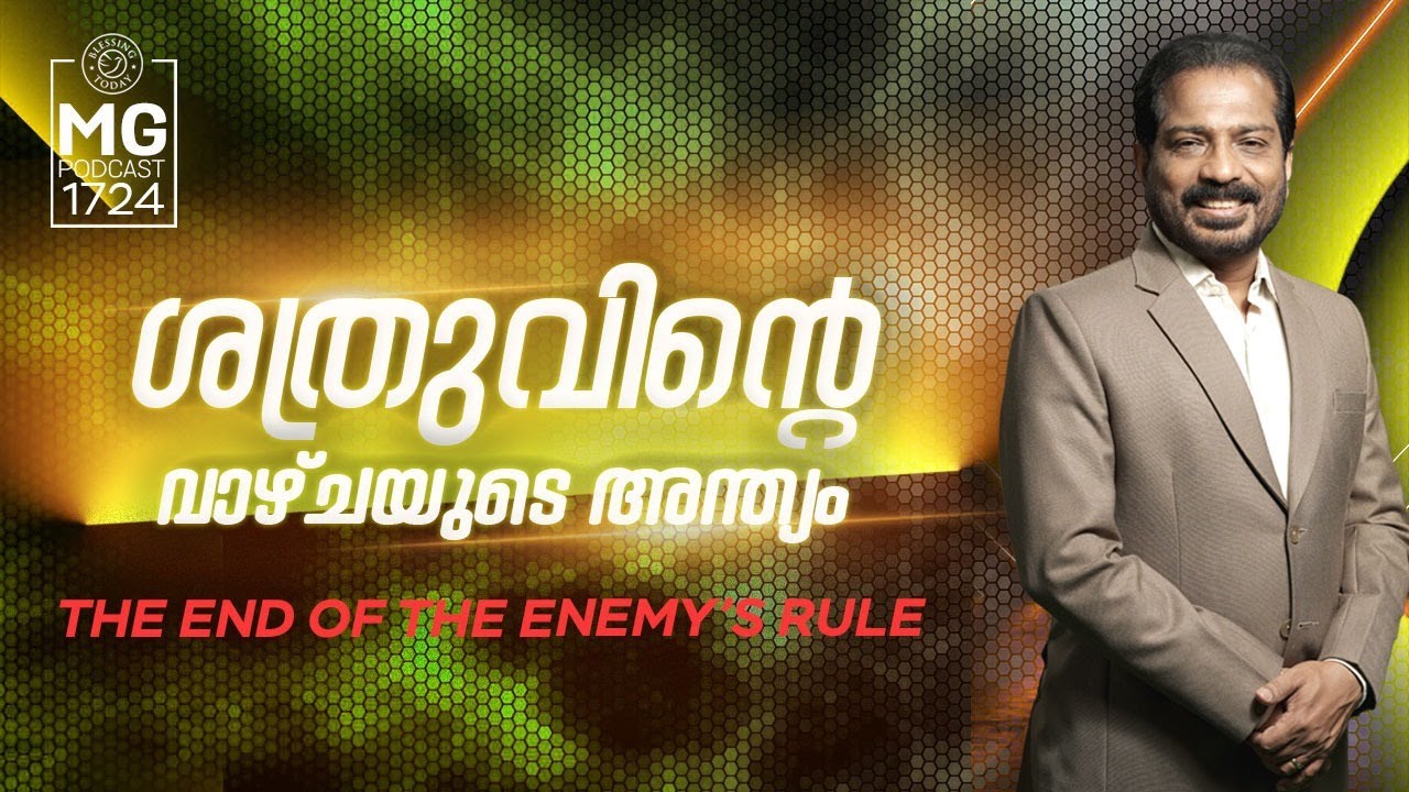 The End Of The Enemy’s Rule | Malayalam Christian Messages | Br. Damien Antony | Morning Glory-1724