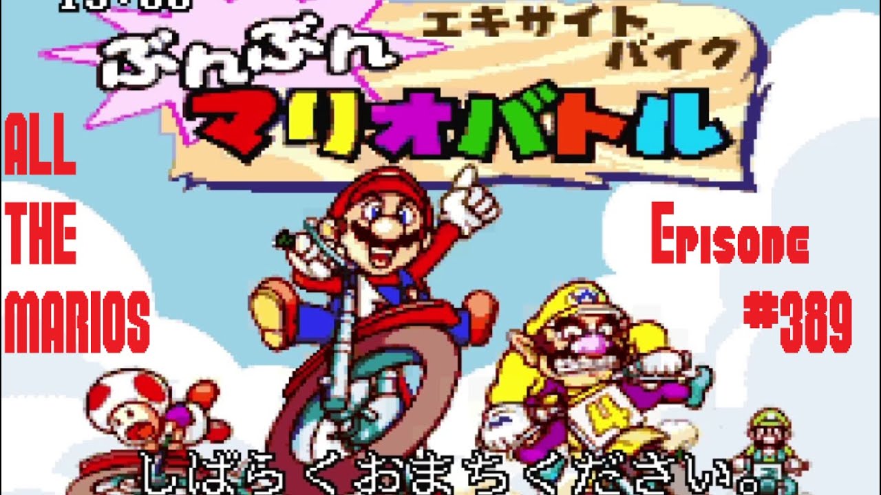 Excitebike: Bun Bun Mario Battle (Satellaview) Stadium 1 and 2 [ALL THE MARIOS 389]