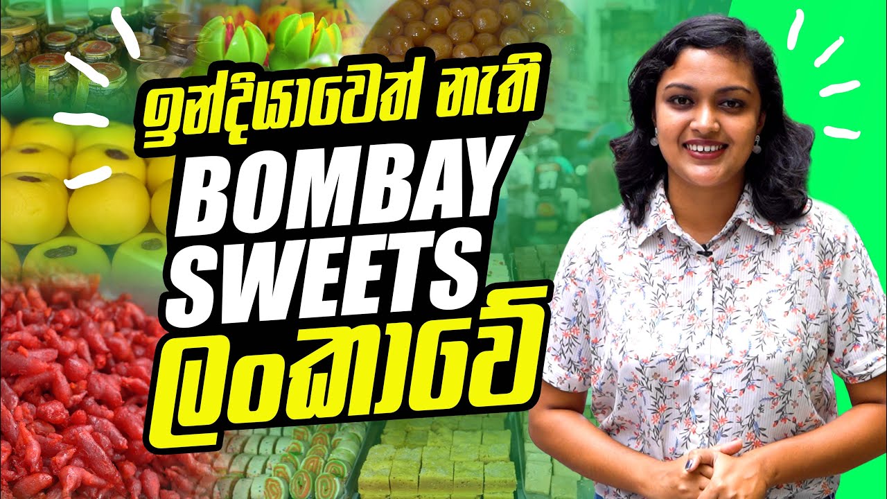 ඉන්දියාවෙත් නැති Bombay Sweets ලංකාවේ | Colombo Food Guide