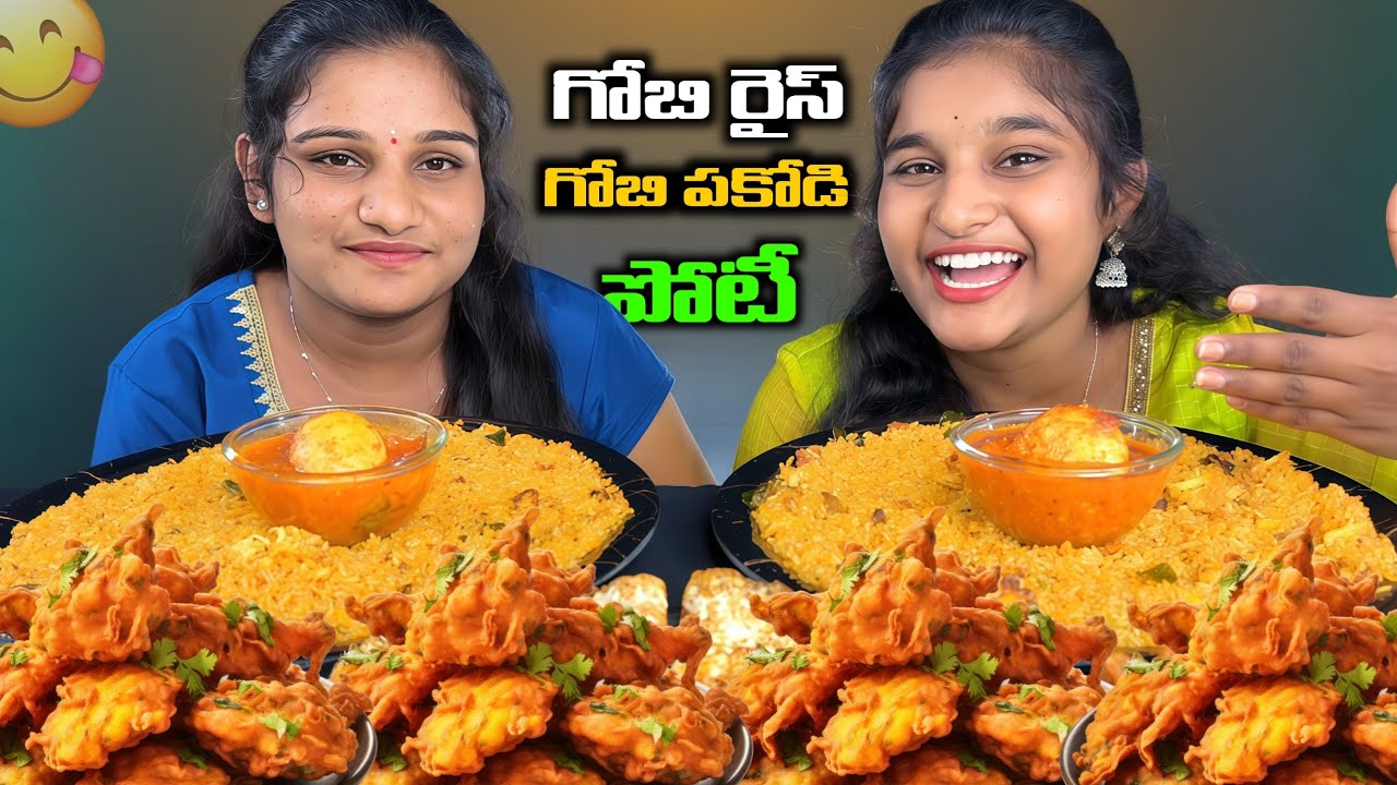 🔥 GOBI RICE, PAKODA & EGG CURRY CHALLENGE! 😱 Loser Eats RAW CURRY LEAVES! 🌱