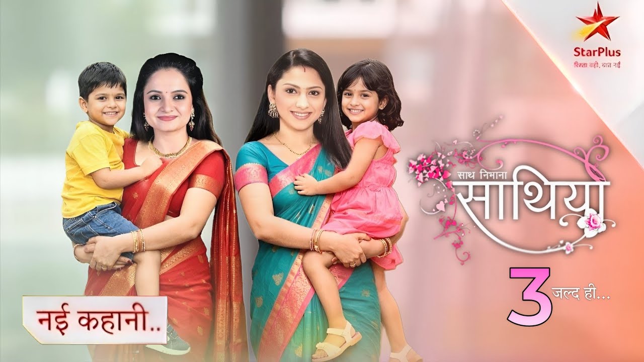 Saath Nibhana Saathiya Season 3 : Gopi Ka Naya Adhyay | New Promo Update | Telly Things