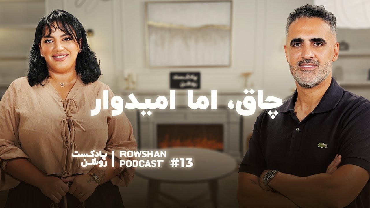 چاقی و جامعه‌ای که فقط قضاوت می‌کند (۱۳)