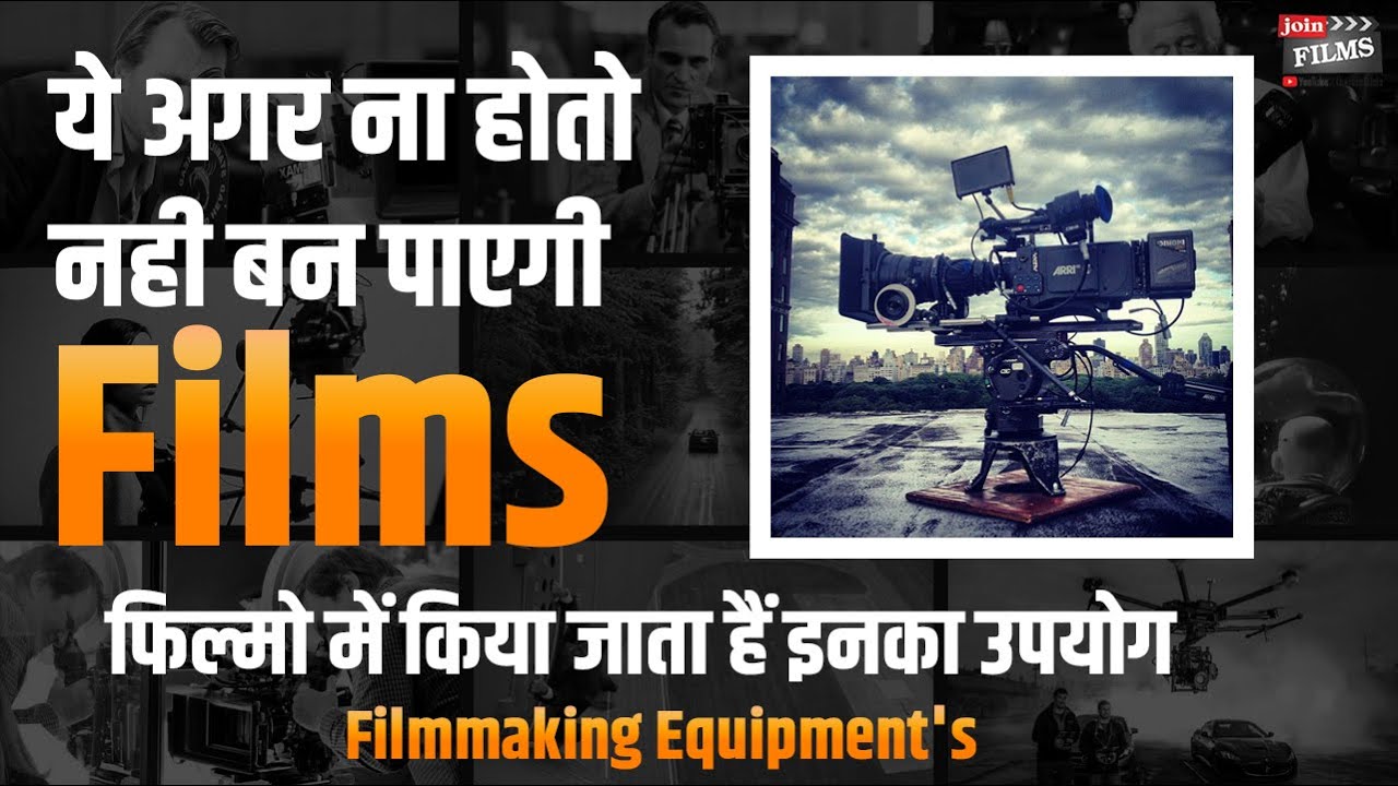 Bollywood Film Equipments - Equipment's List for Filmmaking & Cinematography | Joinfilms