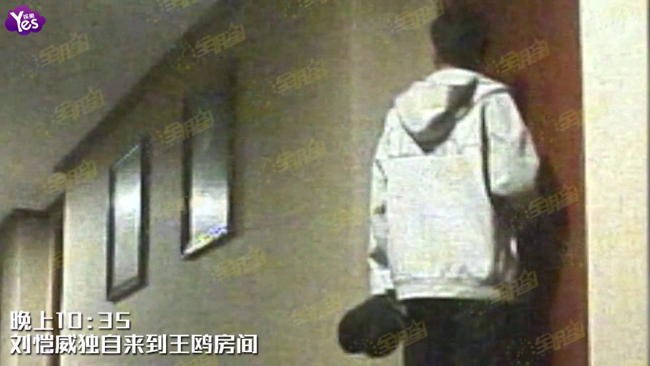 【3年前】劉愷威再次夜會王鷗 攝影師遭那個人敲門威脅