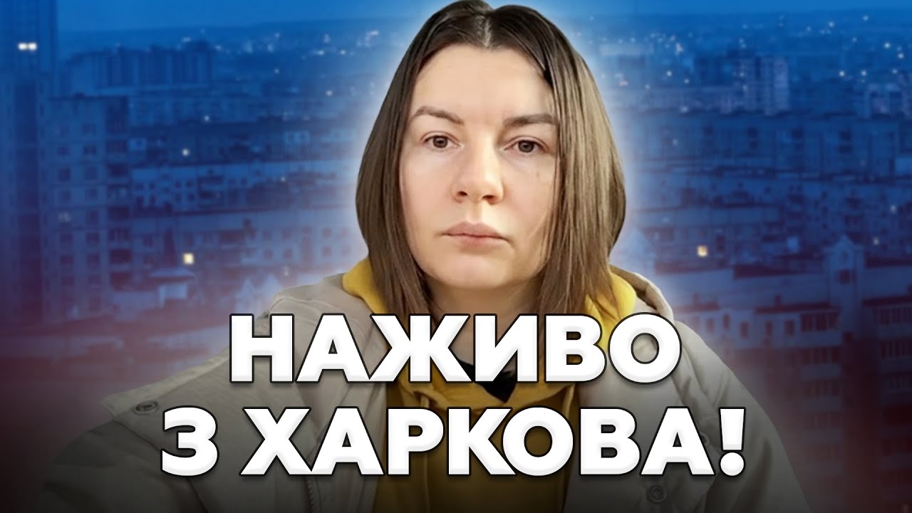 ❗️ВКЛЮЧЕНИЕ из ХАРЬКОВА! Россияне Нанесли удар по ТЕПЛОГЕНЕРАЦИИ города. Вот КАКИЕ ПОСЛЕДСТВИЯ