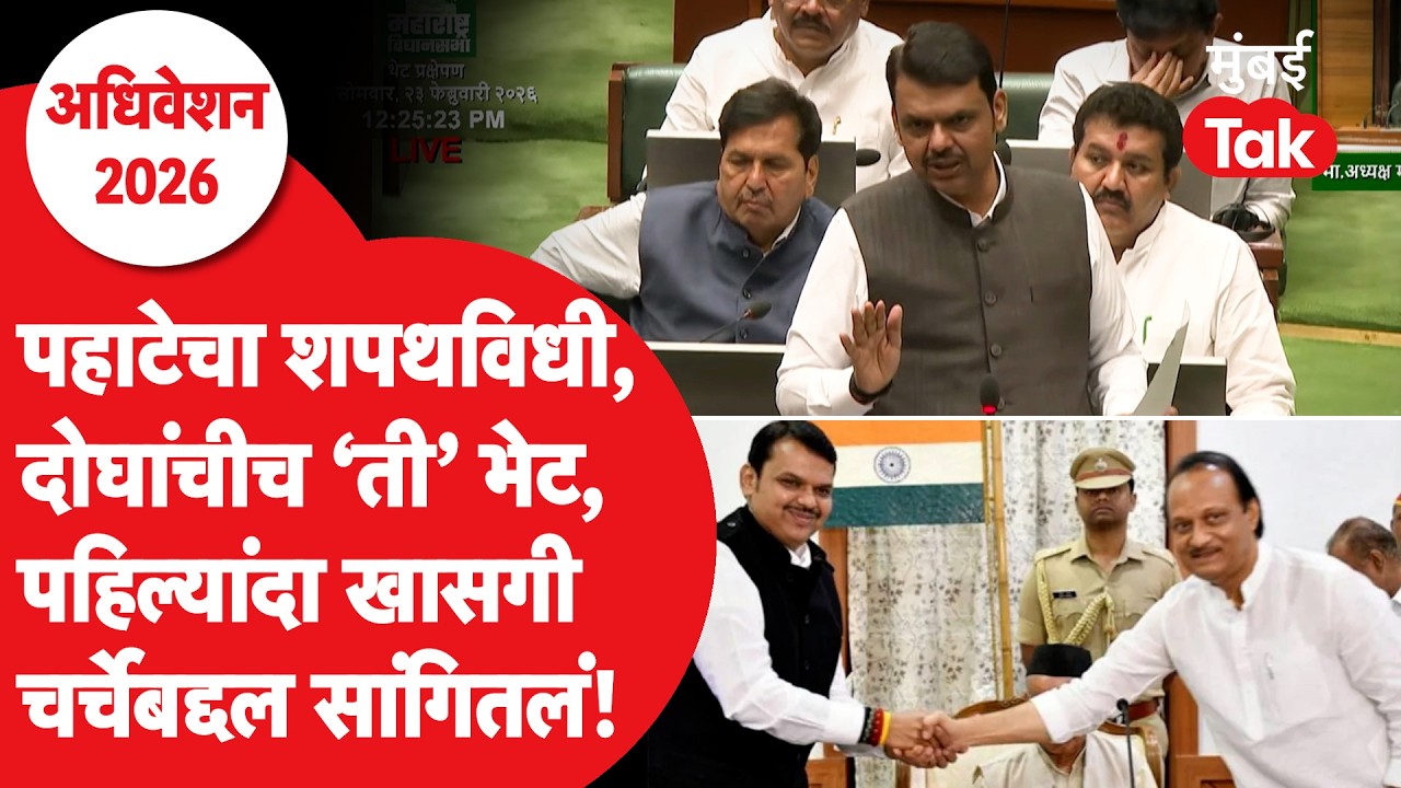 Ajit Pawar यांच्यासोबत पहाटेच्या शपथविधीचा संपूर्ण प्रसंग Devendra Fadnavis यांनी सांगितला