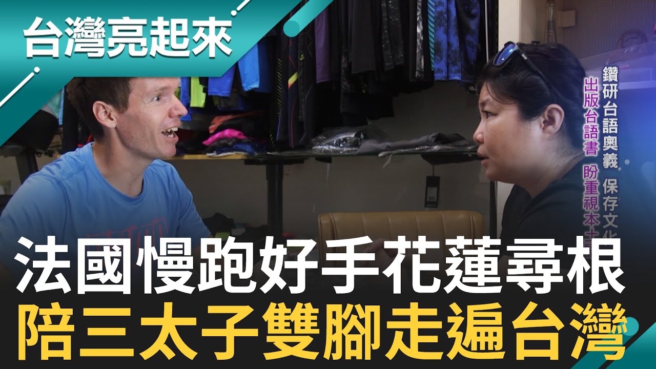 揹著三太子走遍台灣的
