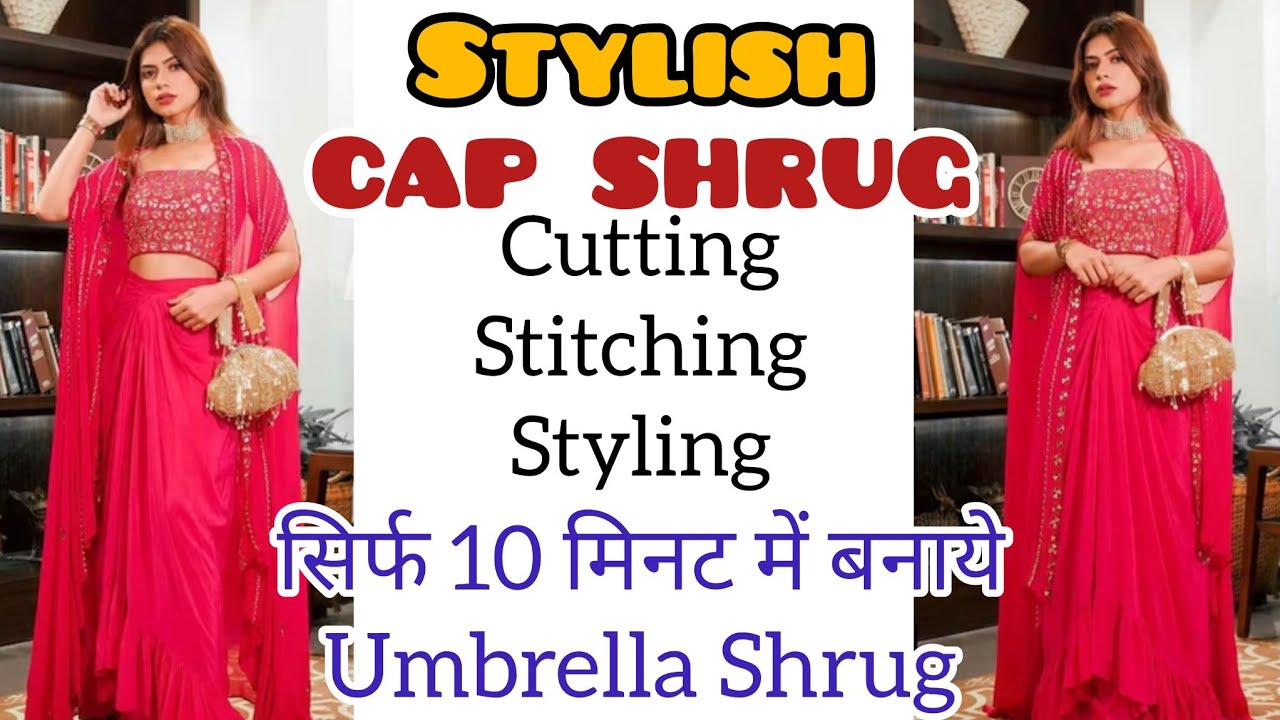 सिर्फ 10 मिनट में  Shrug बनाये|Stylish Cap Shrug Cutting Stitching|Dupatta Shrug|Long Umbrella Shrug