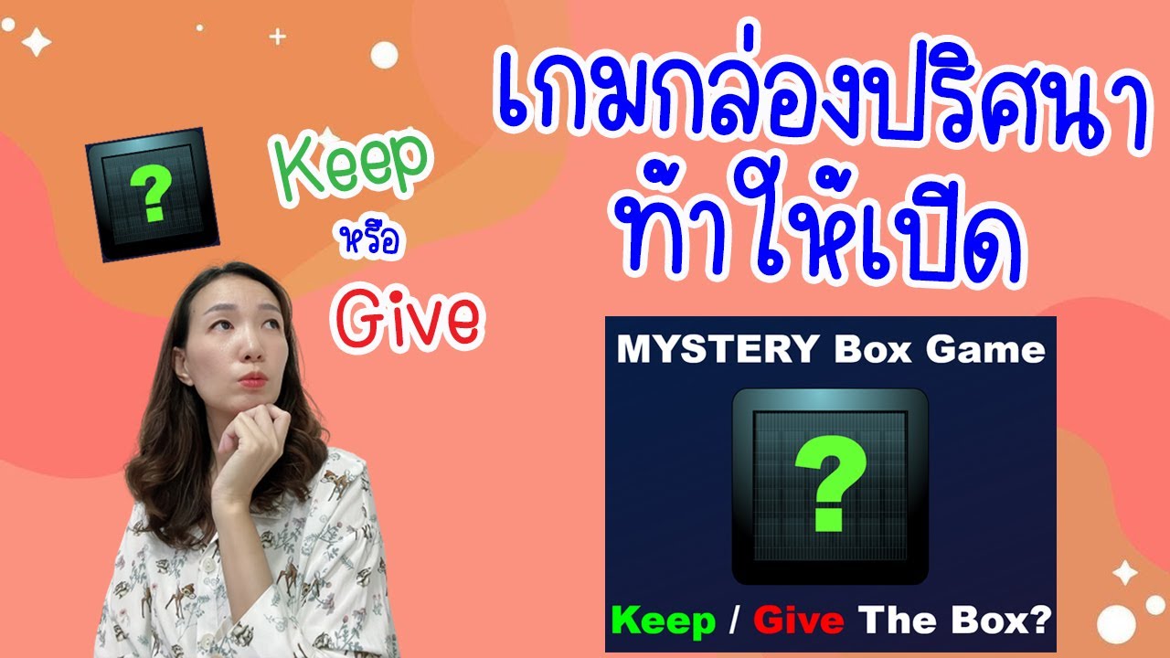 กล่องปริศนา สื่อการสอนภาษาจีนสุดสนุก l Laoshi June