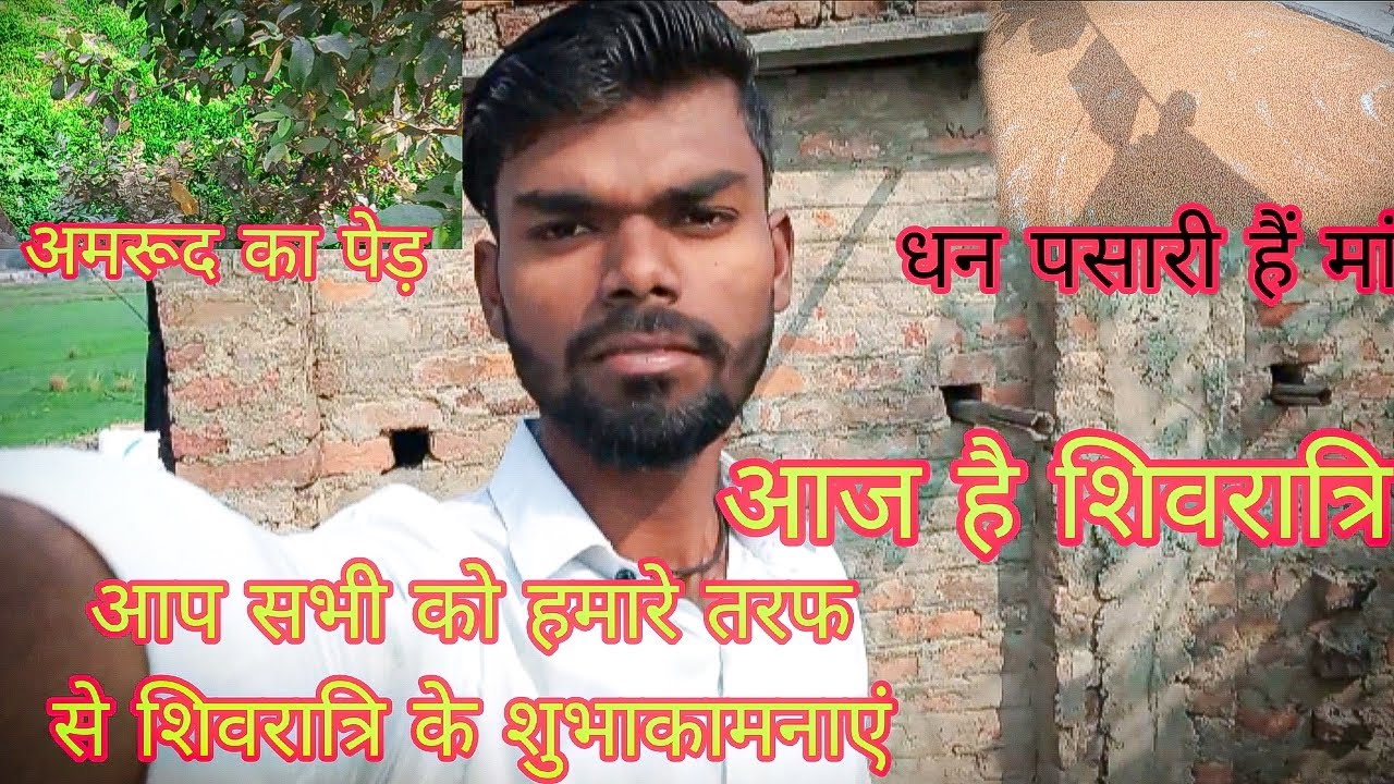 Aaj hai Shivratri aap sabhi ko namste