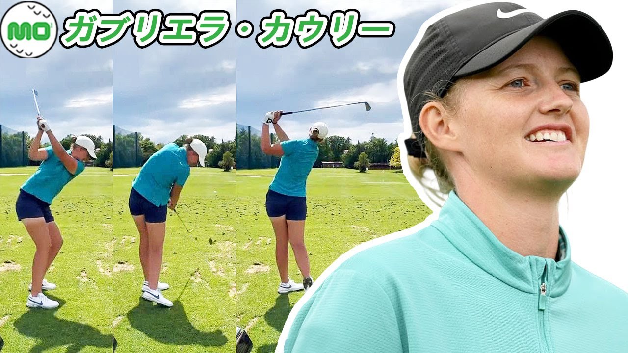 Gabriella Cowley ガブリエラ・カウリー イングランドの女子ゴルフ スローモーションスイング!!!