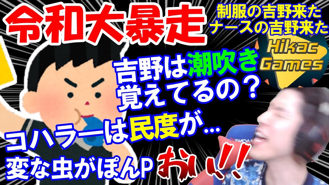 【大暴走】コハラ―・ぽんPをいじり倒す令和ちゃんねる【コハロン切り抜き】