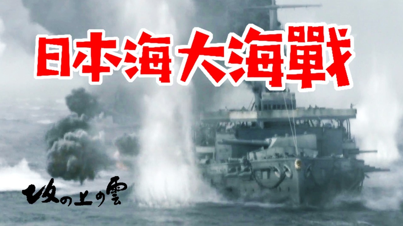 日本海大海战，他居然说日本能赢是因为运气!