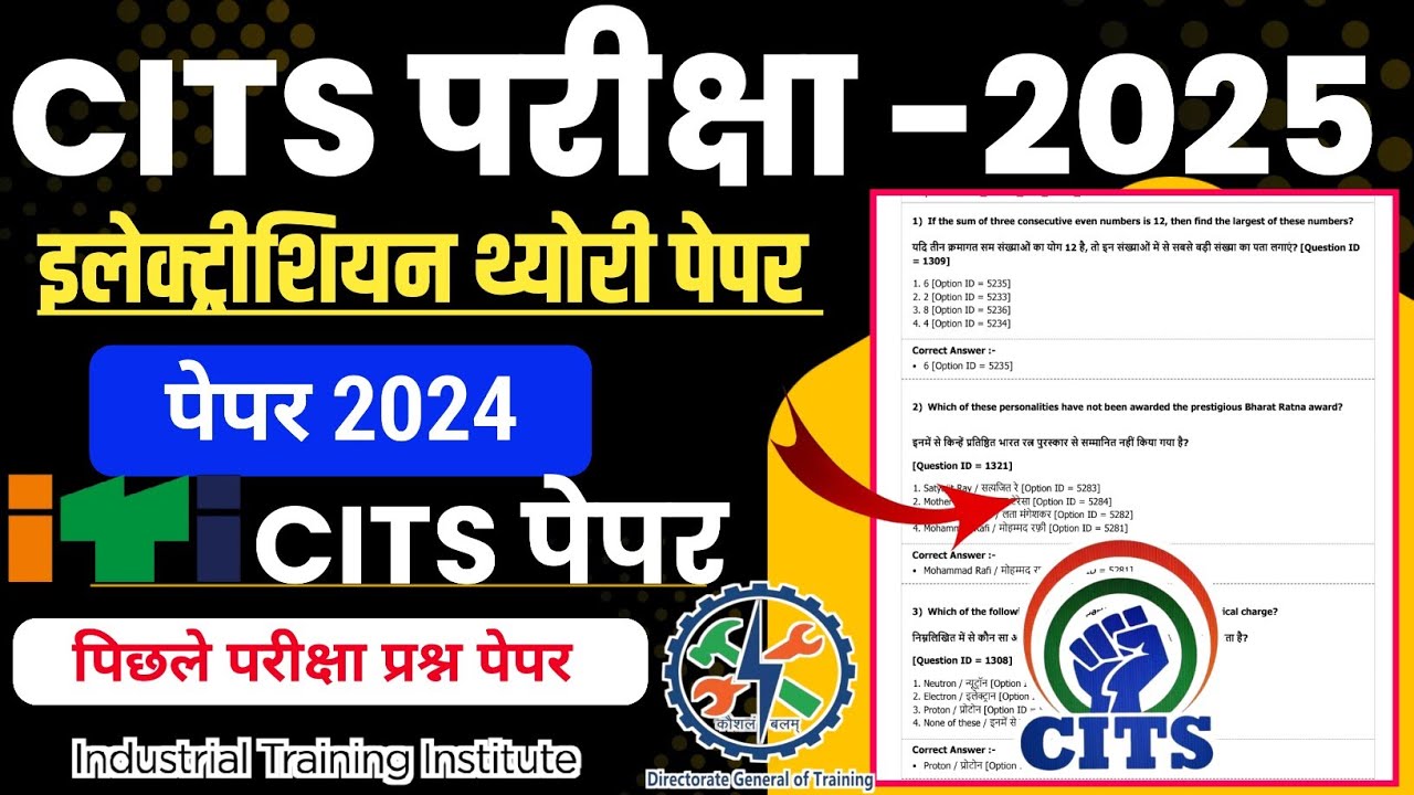 cits electrician question paper|cits electrician question paper 2024|cits entrance exam 2025