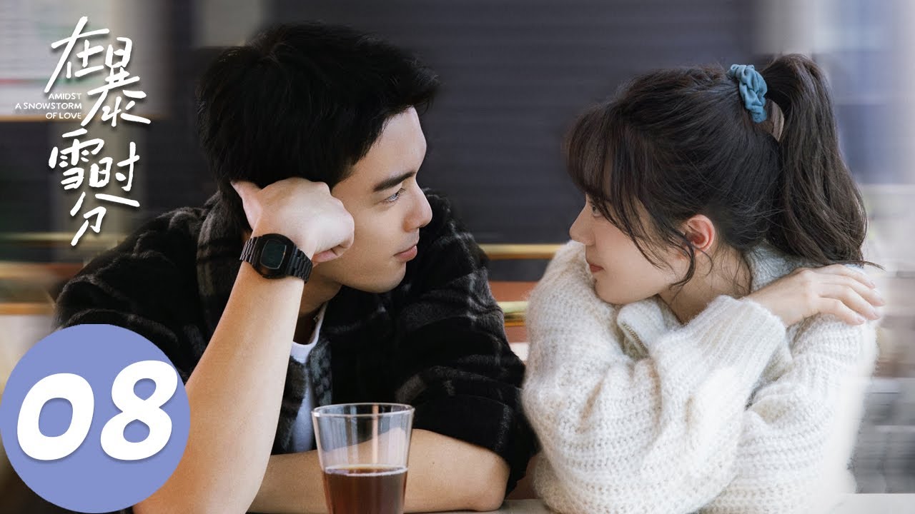 ENG SUB【在暴雪时分 Amidst a Snowstorm of Love】EP08 林亦扬殷果心动冰箱咚，两人初吻却被打断？（吴磊、赵今麦）