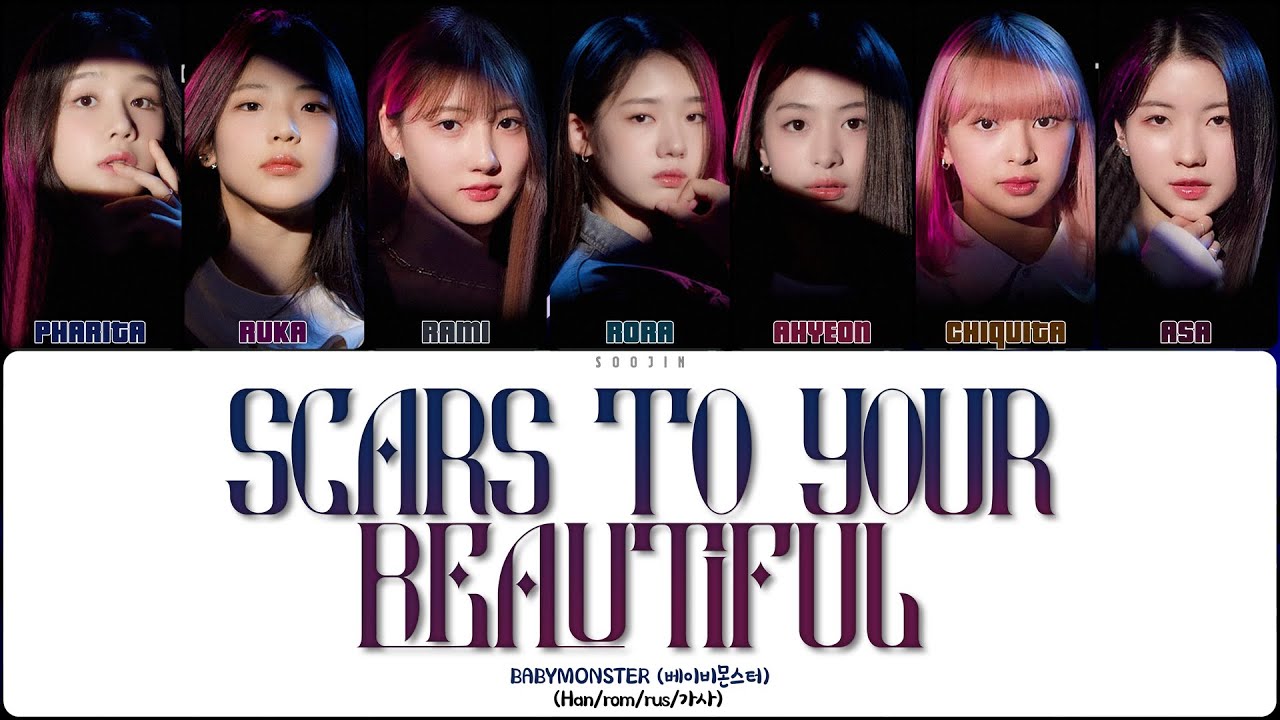 BABYMONSTER - SCARS TO YOUR BEAUTIFUL (ПЕРЕВОД | КИРИЛЛИЗАЦИЯ | COLOR CODED LYRICS)