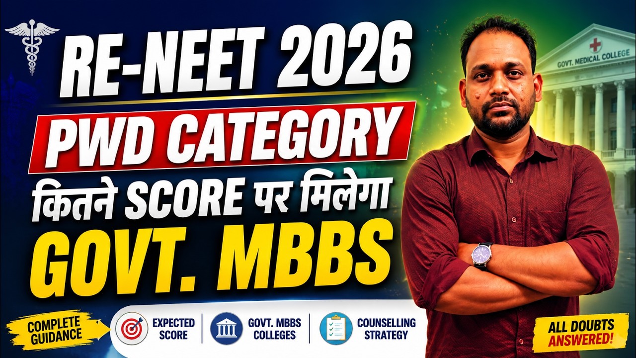 PwD CATEGORY | EXPECTED MBBS CUT OFF 2026 | MCC COUNSELLING 2026 |