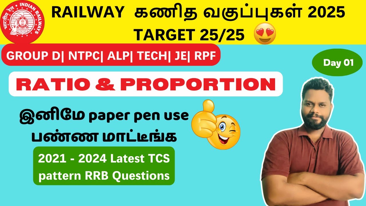 RRB Group D Maths classes in Tamil| Ratio proportion| Railway NTPC JE RPF ALP Latest questions