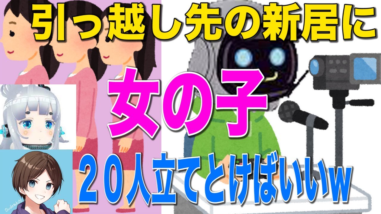 【Apex】カワセ新居に女２０人！？杏戸ゆげとすでたきの提案【カワセ　切り抜き】