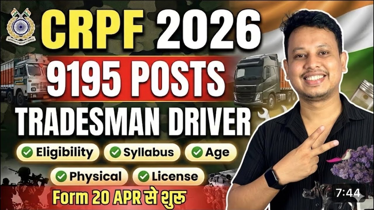 CRPF Recruitment 2026 || CRPF Tradesman New Vacancy 2026 || Rekib Afredi 