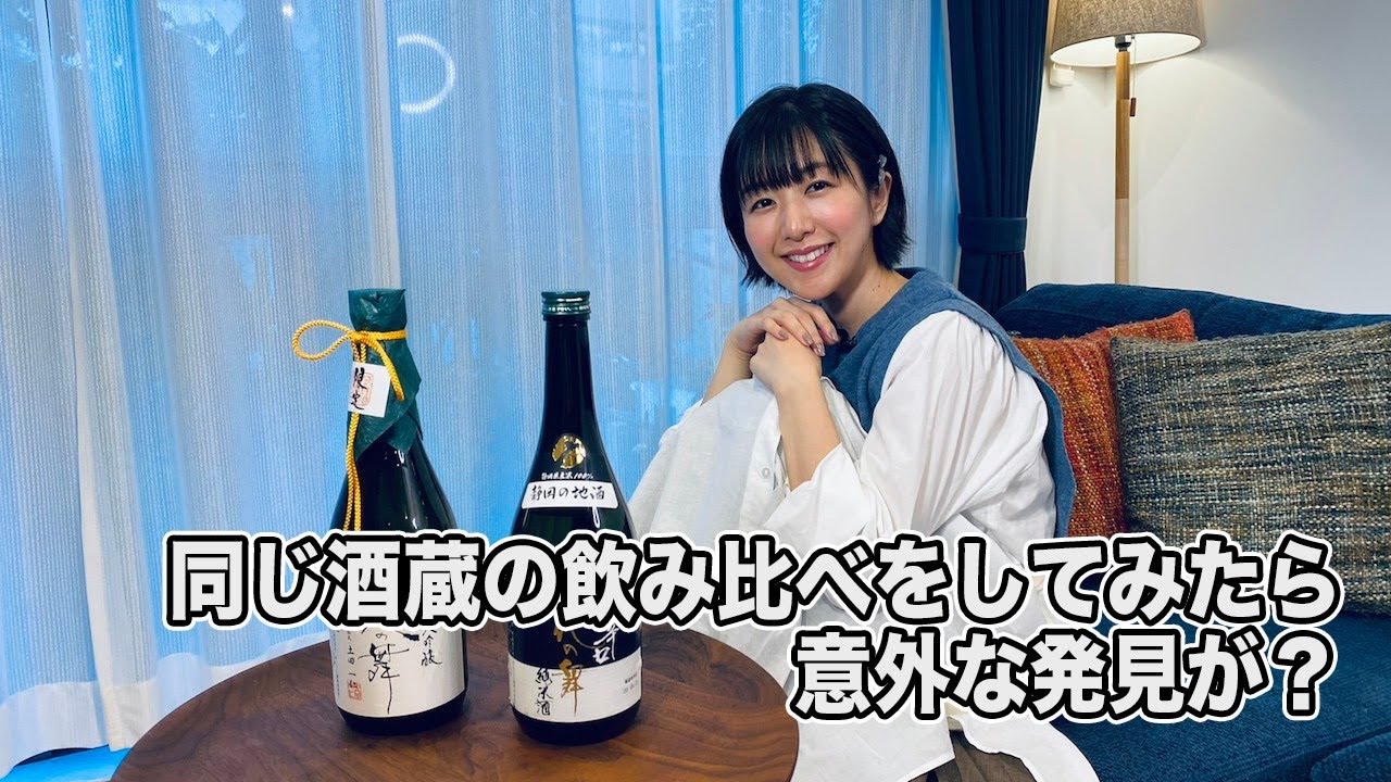 かやのみ #90 「花の舞酒造さんのお酒で至福のひととき！」