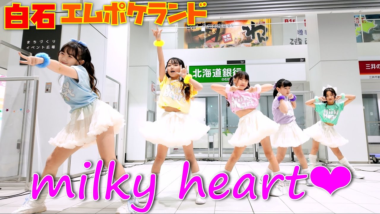 2025-12-06 白石エムポケランド　milky heart♡（ミルキーハート）