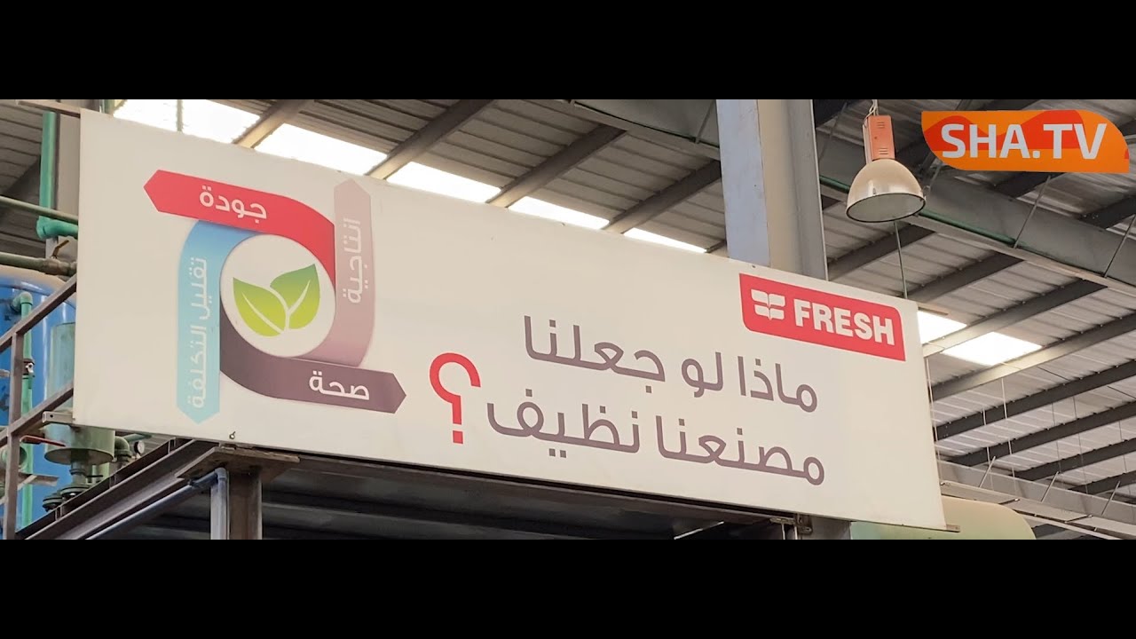 تقرير فريش