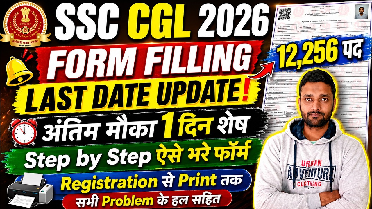 SSC CGL Form Filling 2026 Step by Step || SSC CGL Apply Online 2026 || SSC CGL Ka Form Kaise Bharen