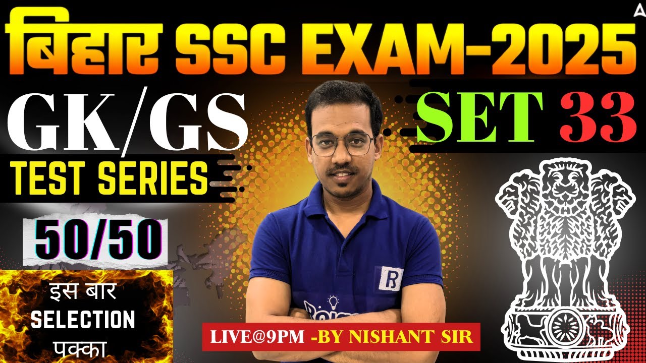 BSSC GK/GS Test Series 2025 | Full Discussion | 100% Exam Oriented | Selection पक्का🔥| Nishant Sir