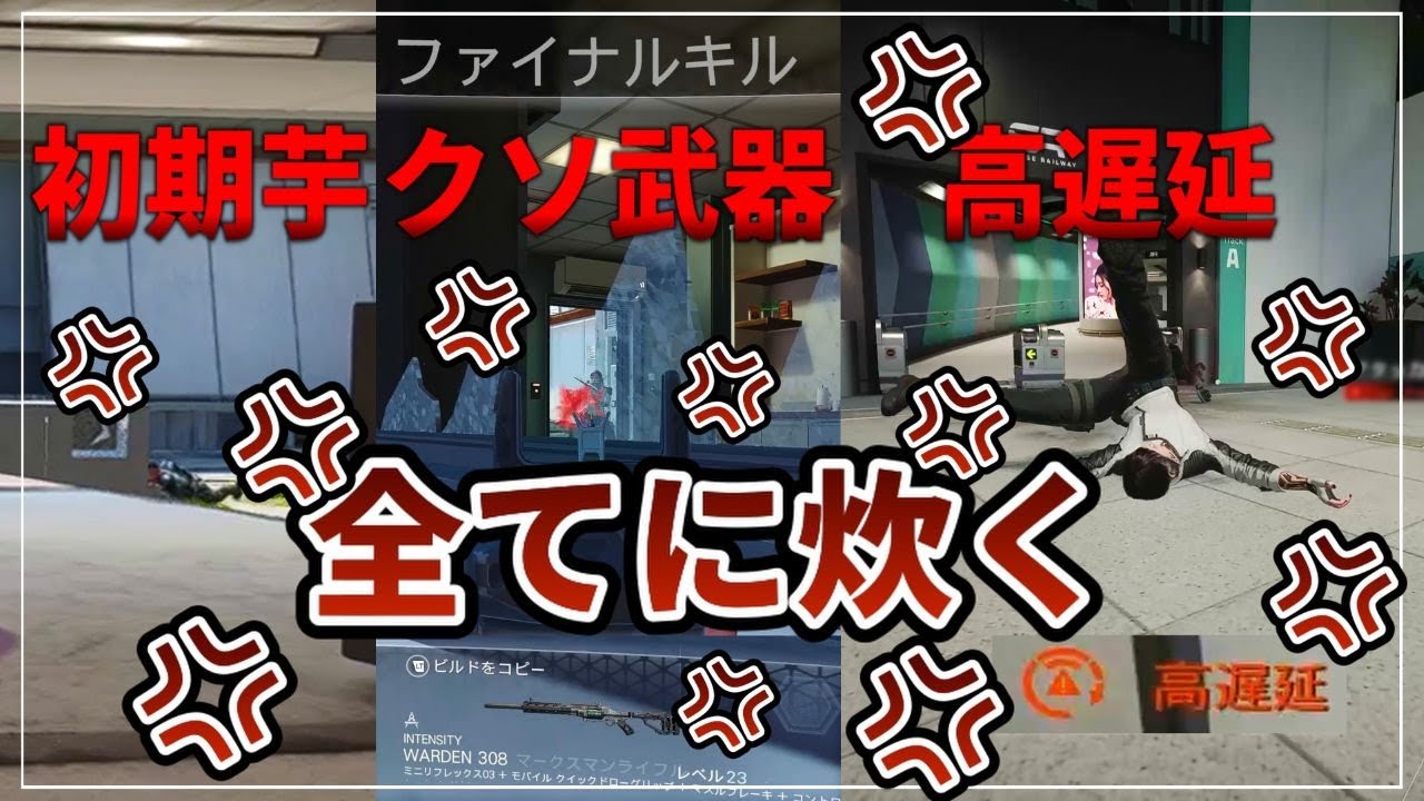 【COD：BO7】リハビリサーチ　part２８８　初期芋、クソ武器、高遅延、全てに炊きながら勝利する男💢